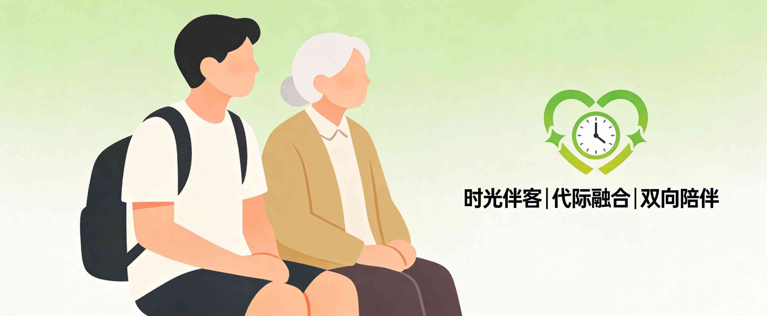 时光伴客小程序轮播图1(1)