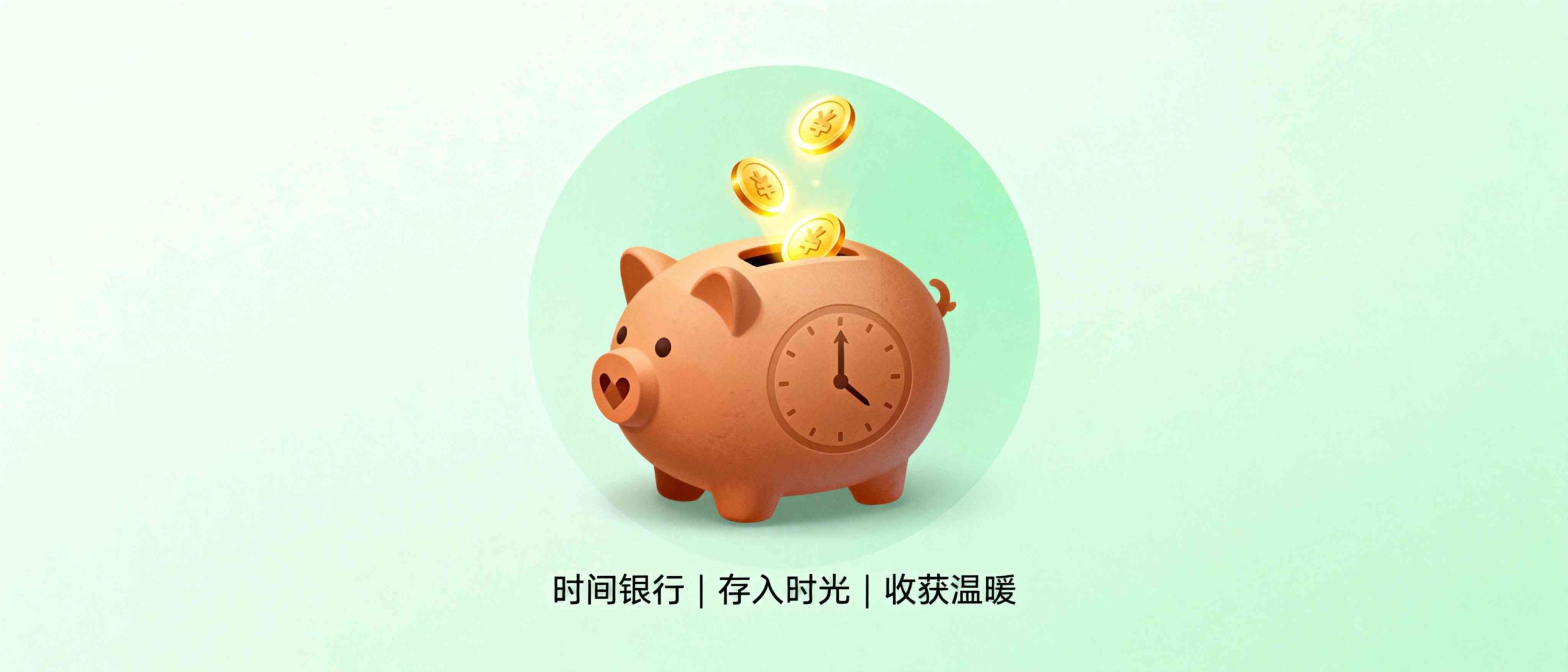 时光伴客小程序轮播图3(1)